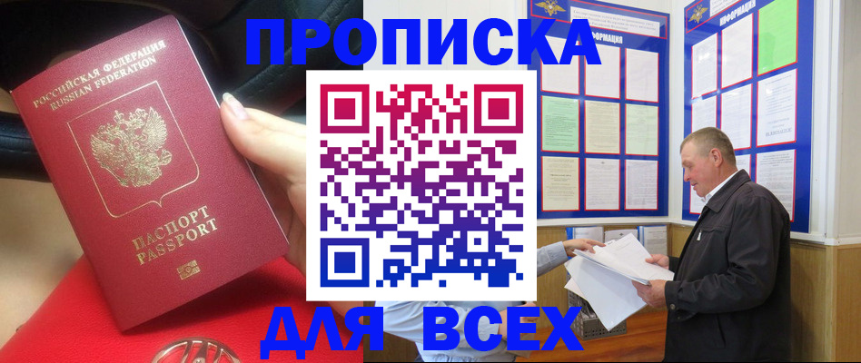 временная регистрация надежно в Дубне