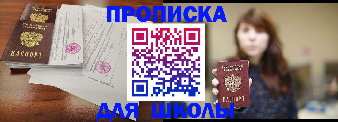 где прописаться в Дубне